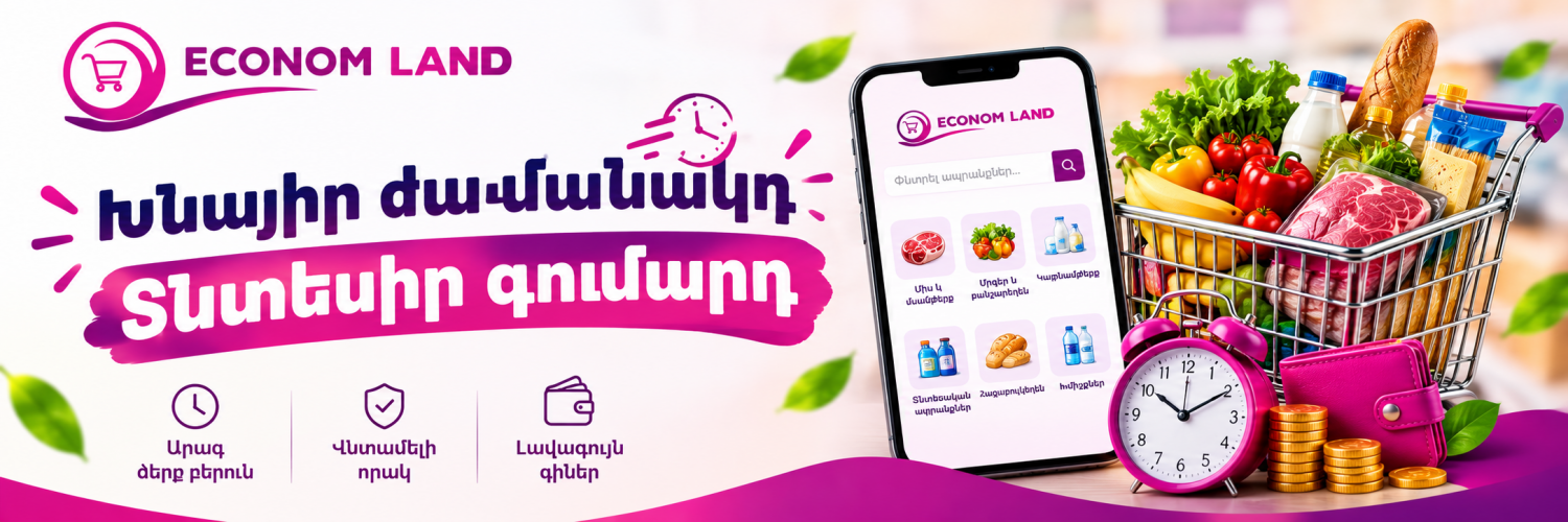 economland.am promo