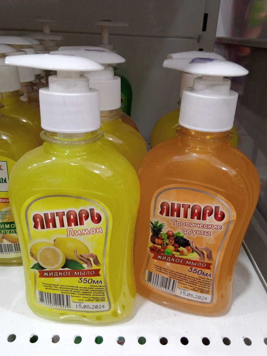 Յանտար հեղուկ օճառ 350մլ