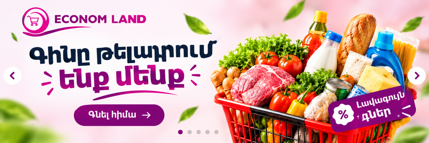 economland.am promo