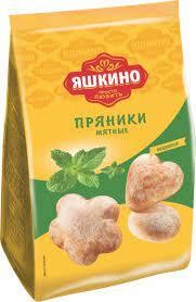 Yashkino Gingerbreads Cookies Քաղցր խտացրած կաթի միջուկով 350գ