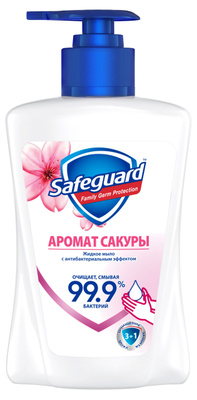 Հեղուկ օճառ «Safeguard» սակուռա 225մլ