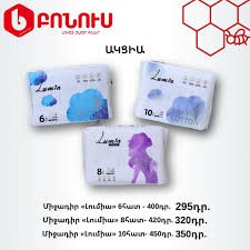 Լումիա  միջադիր ամենօրյա պրեմիում