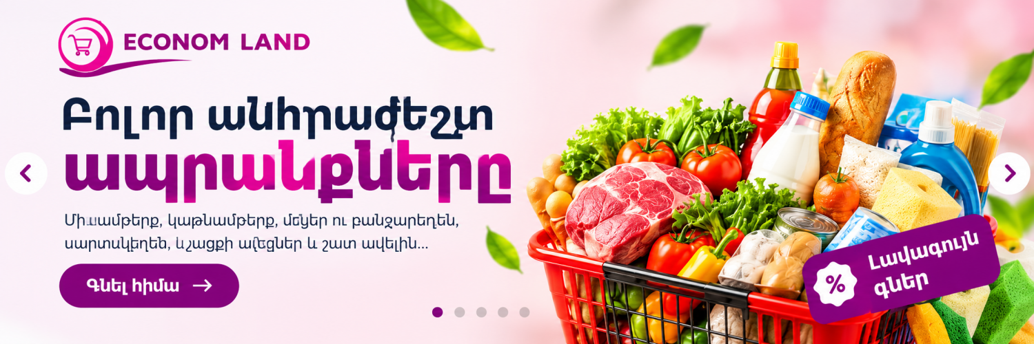 economland.am promo